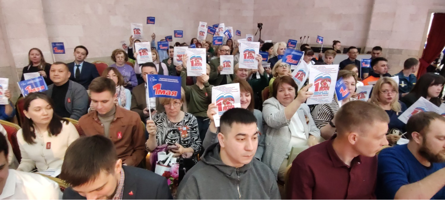 В Уфе прошло торжественное собрание, посвященное 1 мая