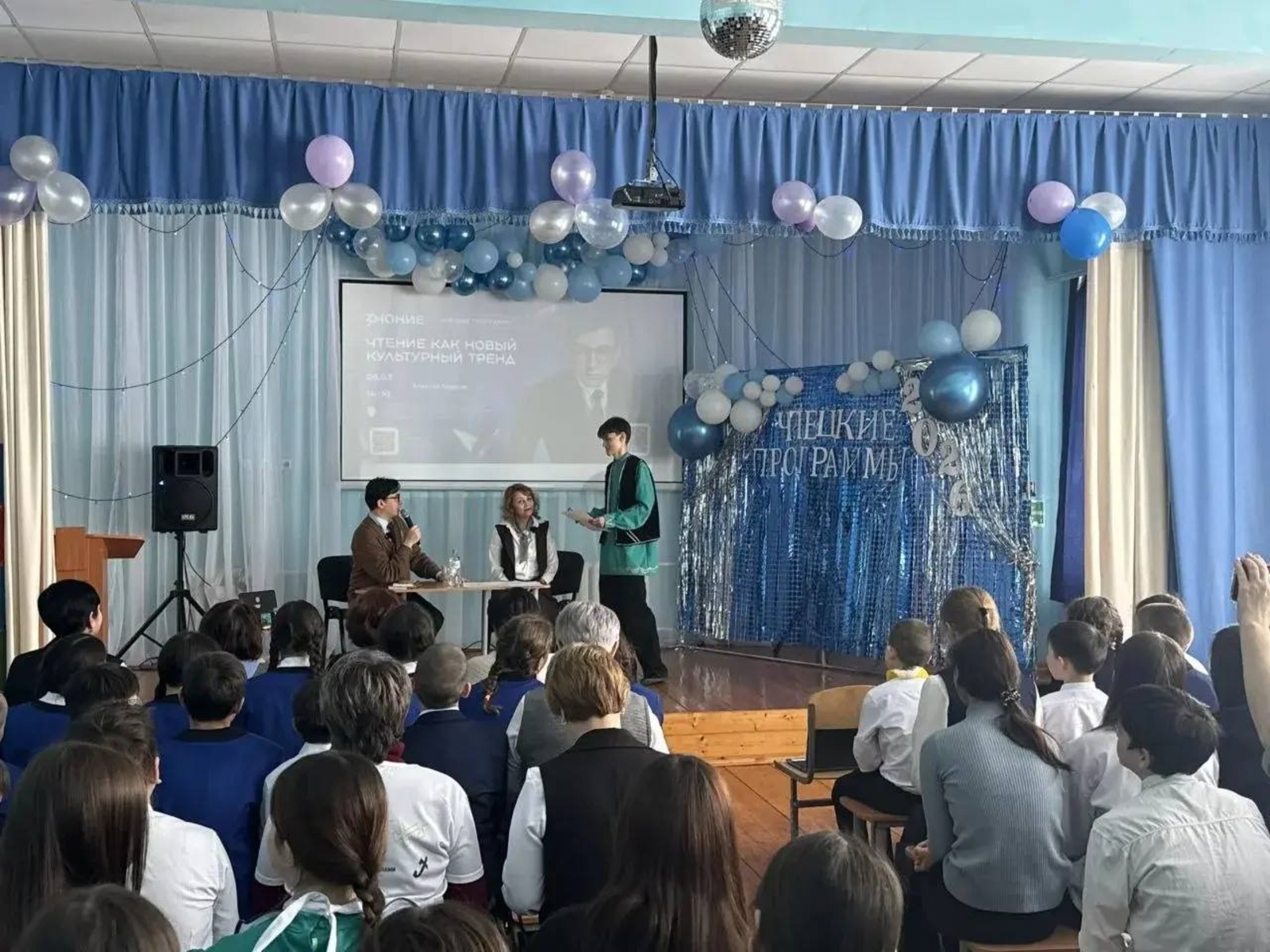 Фото Управления региональных коммуникаций Общества «Знание»