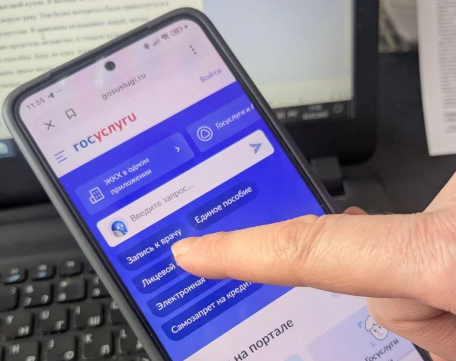Башкирия вошла в пятерку лидеров по внедрению обратной связи на Госуслугах