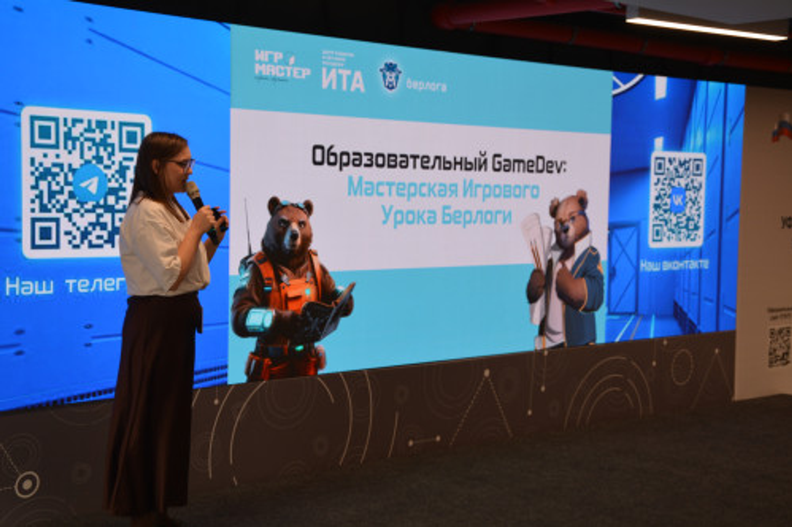 В Межвузовском кампусе Уфы прошёл интенсив по созданию игровых уроков