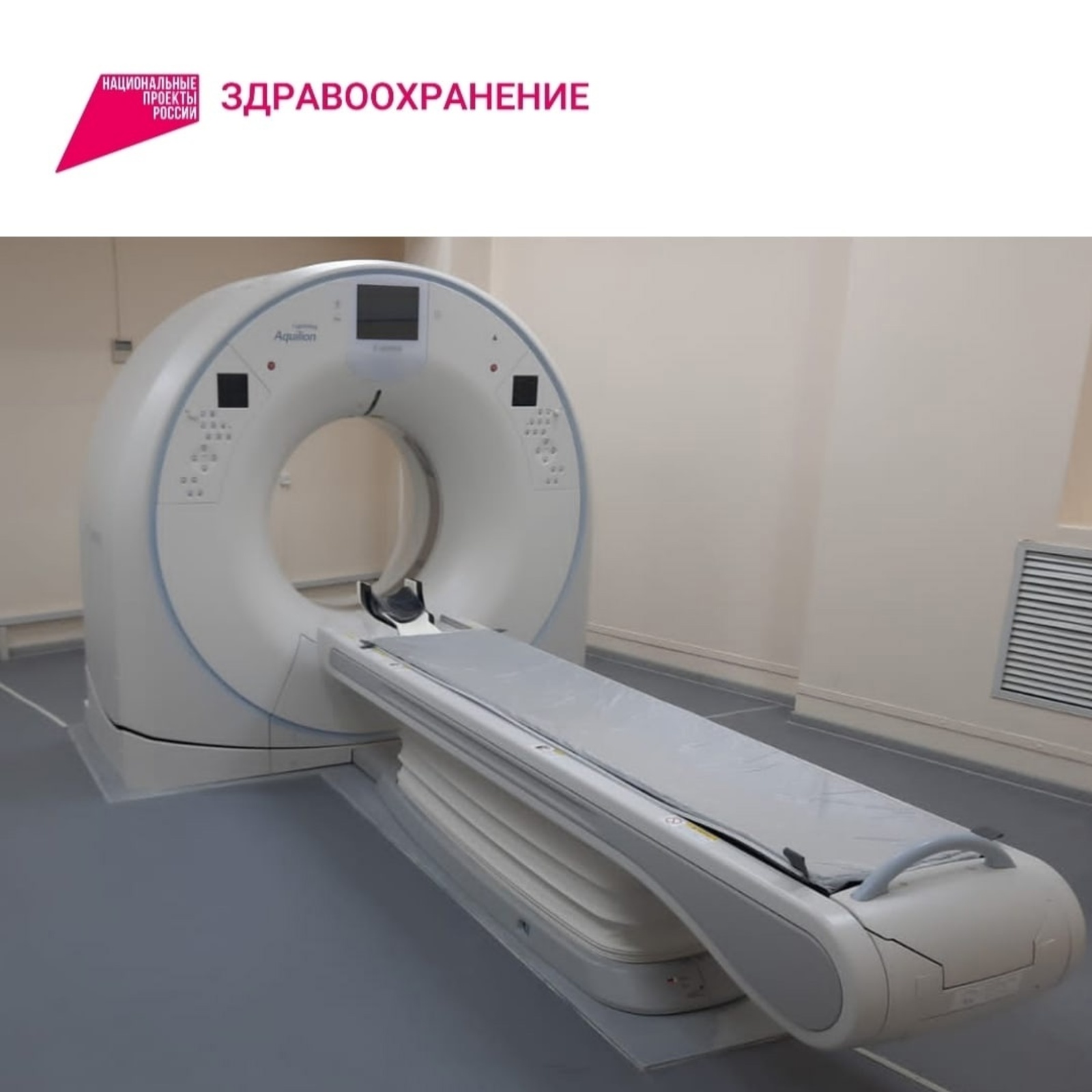 В Месягутовскую районную больницу поступило дорогостоящее оборудование