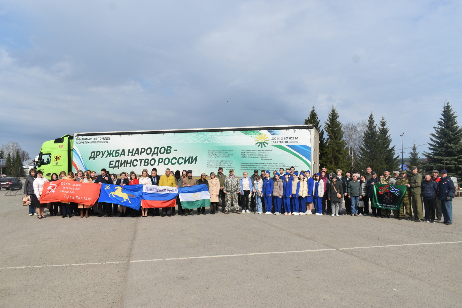 Сегодня Дуванский район отправил очередной гумконвой в зону СВО