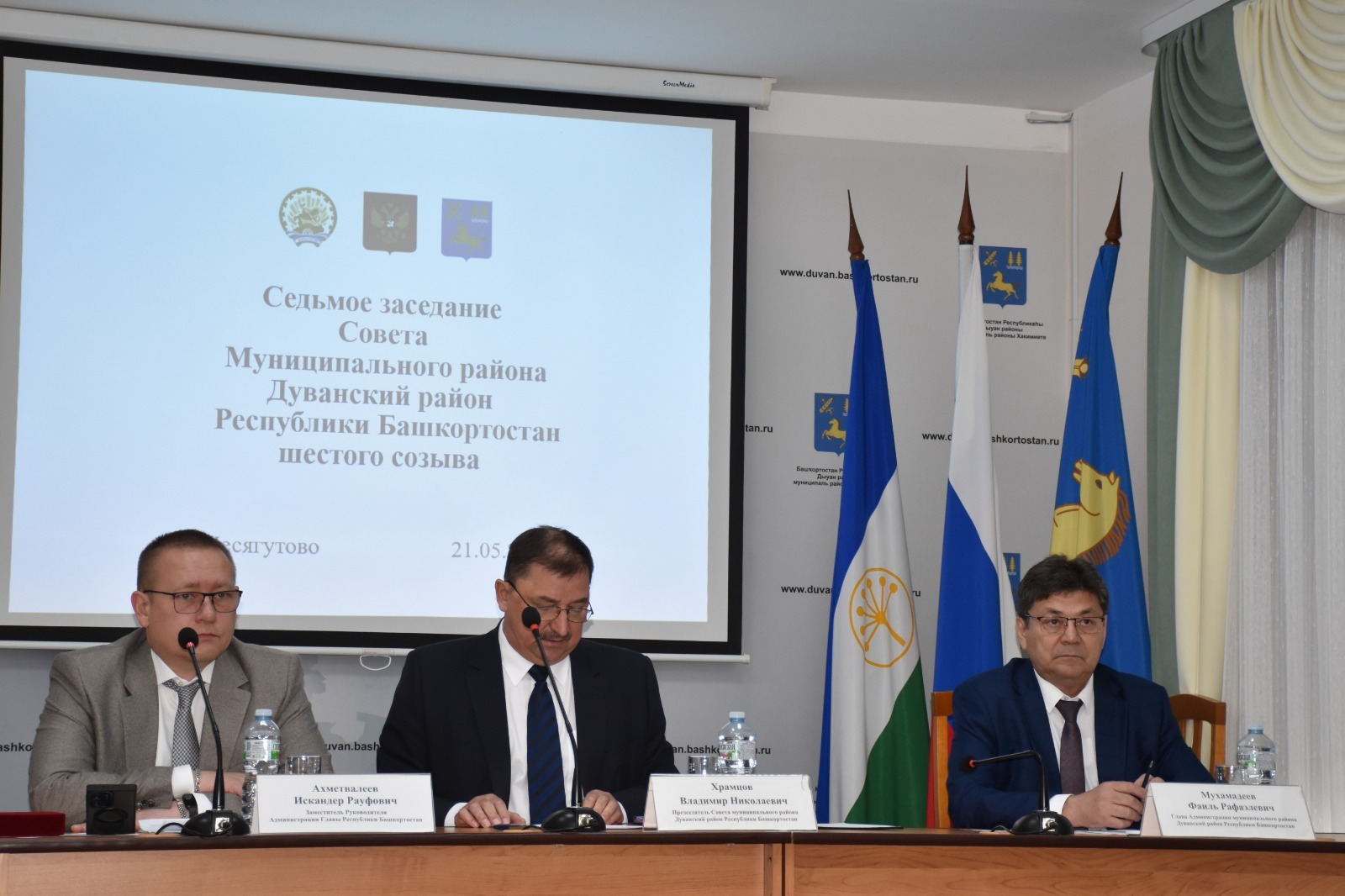 Глава Администрации Дуванского района досрочно сложил полномочия