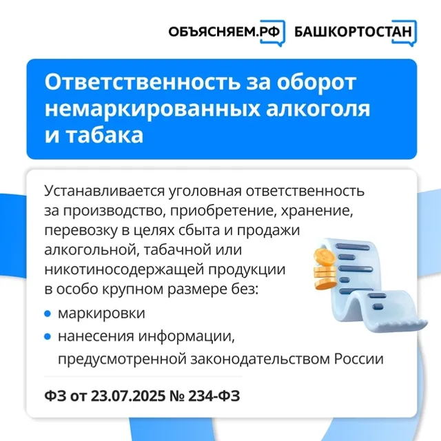 Какие законы еще вступают в силу в августе 2025 года
