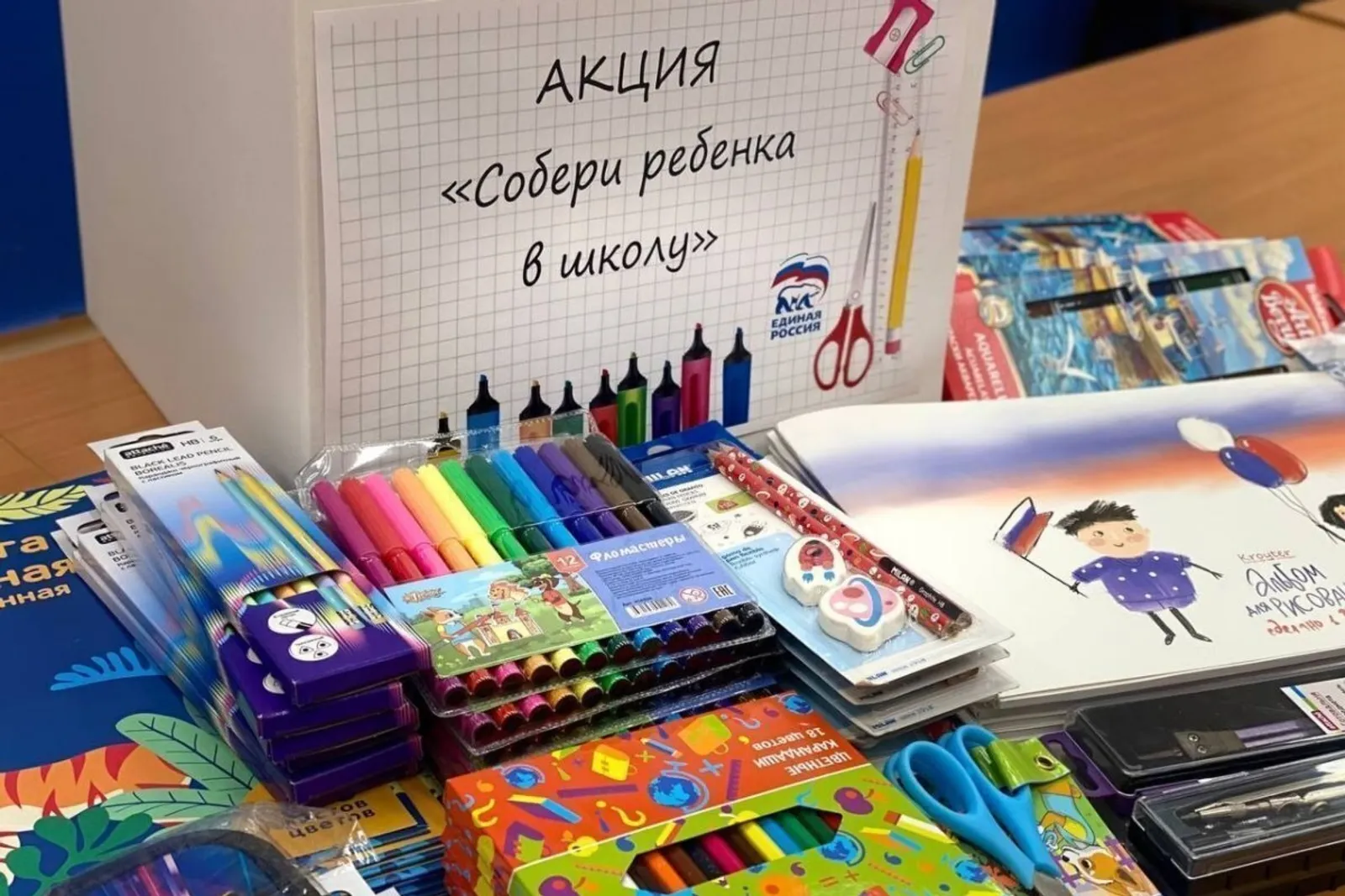 В Башкортостане проводится акция «Собери ребенка в школу»