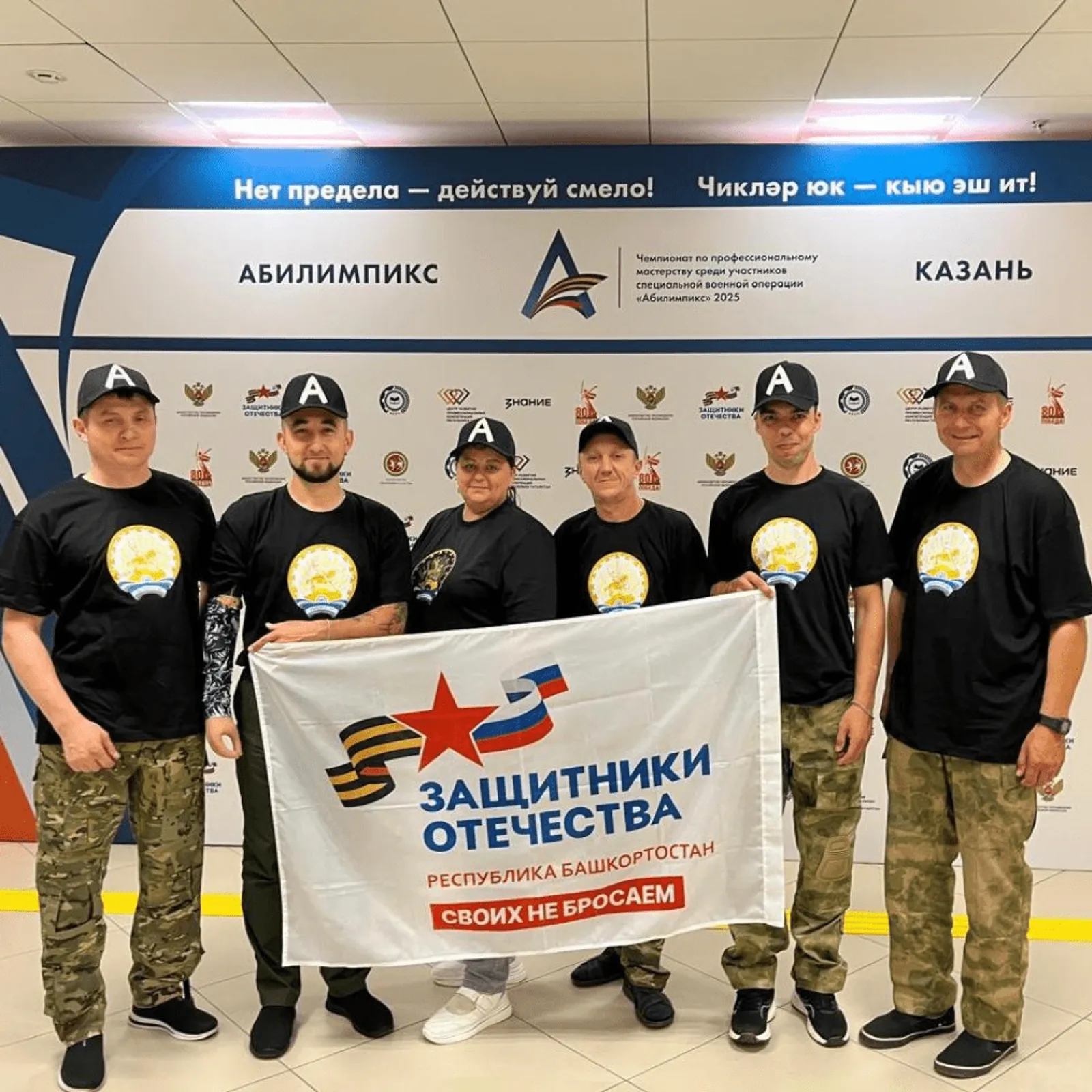 Наши ветераны СВО – в финале чемпионата «Абилимпикс»!