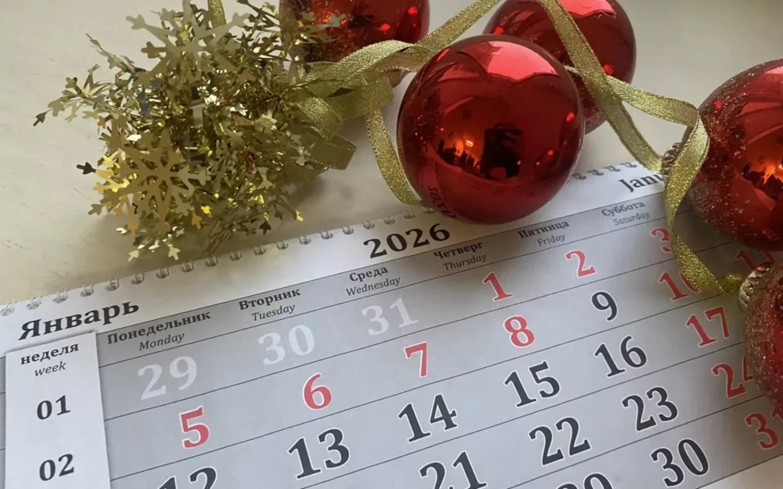 Как будут работать медорганизации в новогодние каникулы?