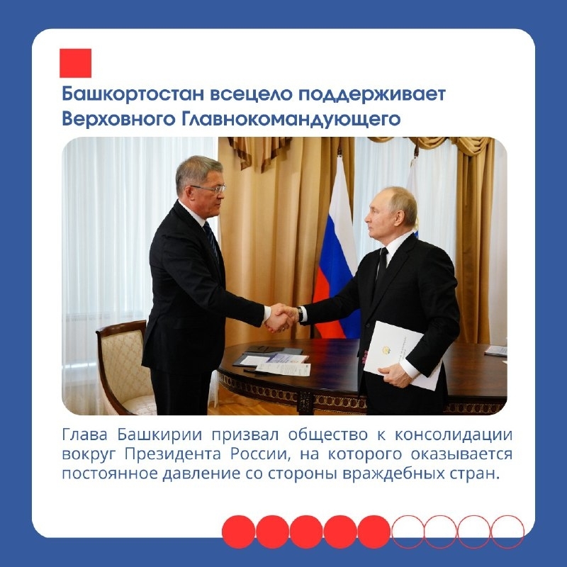 Основные акценты и векторы Послания Главы Башкирии