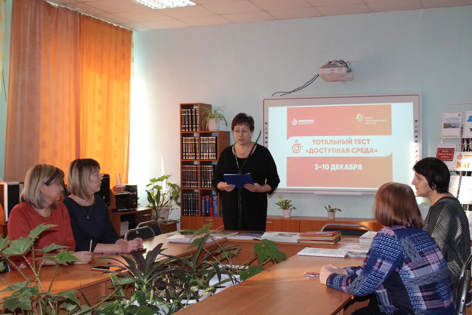Сегодня в Месягутовской библиотеке собрались участники общероссийской акции «Доступная среда»