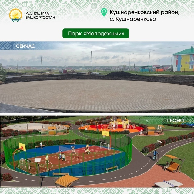 Глава Башкирии рассказал, что самое важное при благоустройстве территорий