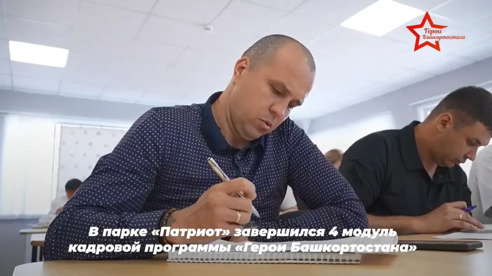 В Башкирии завершился четвертый модуль «Героев Башкортостана»