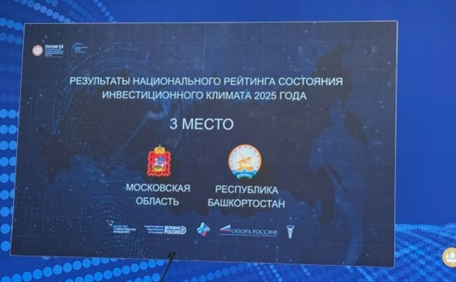 Эксперты назвали основания для высокого инвестрейтинга Башкирии