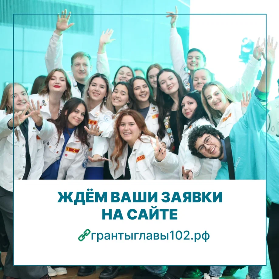 В Башкирии на молодежные проекты можно получить до 2 млн рублей