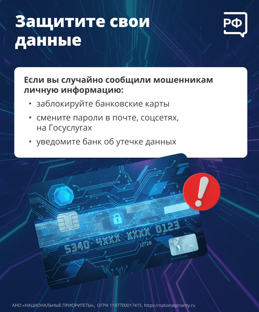 Как не стать соучастником преступления