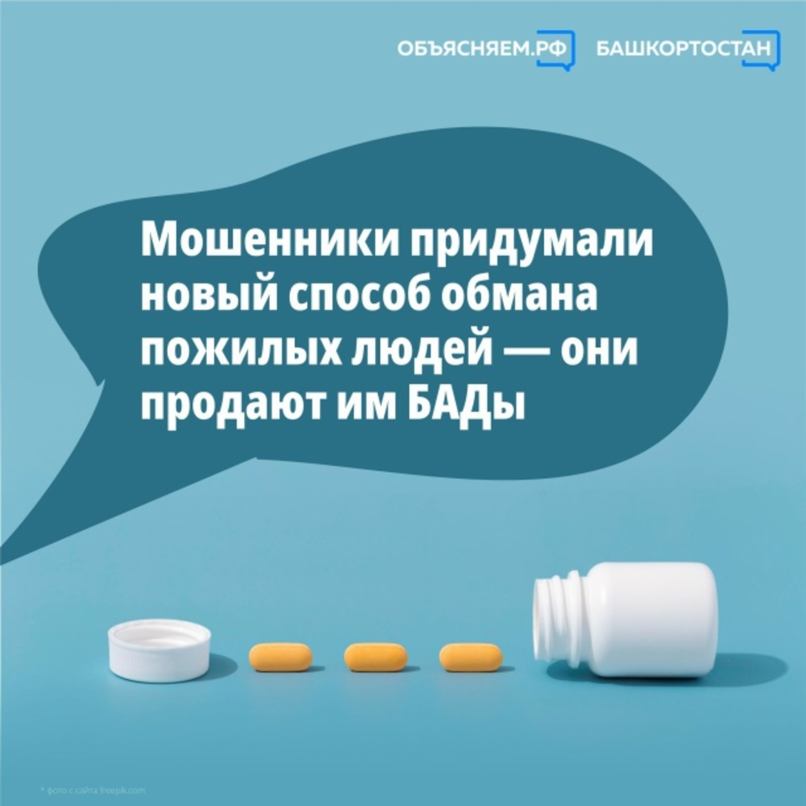 Мошенники придумали новый способ обмана пожилых людей