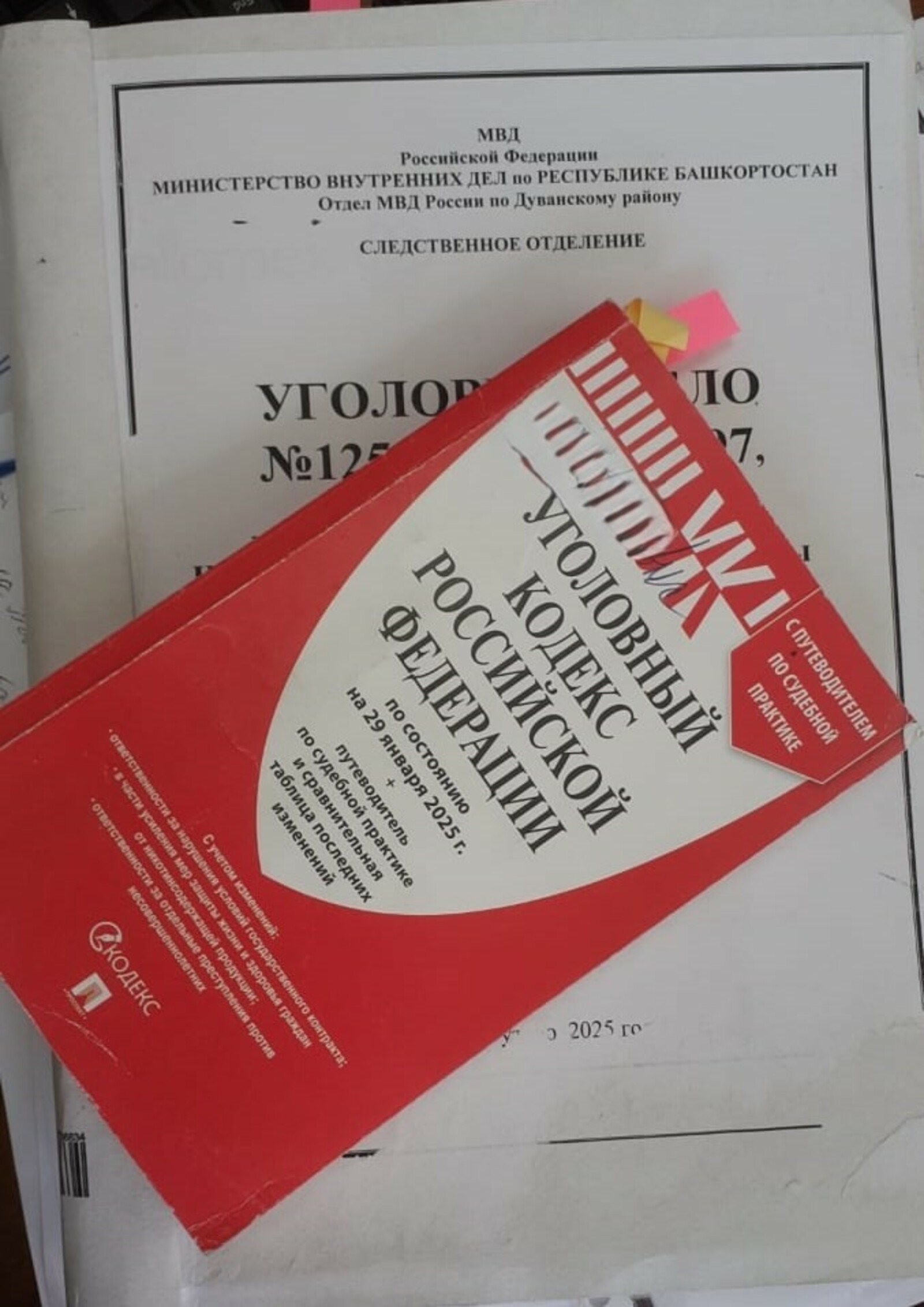 Жительница Дуванского района передала мошенникам почти полмиллиона рублей