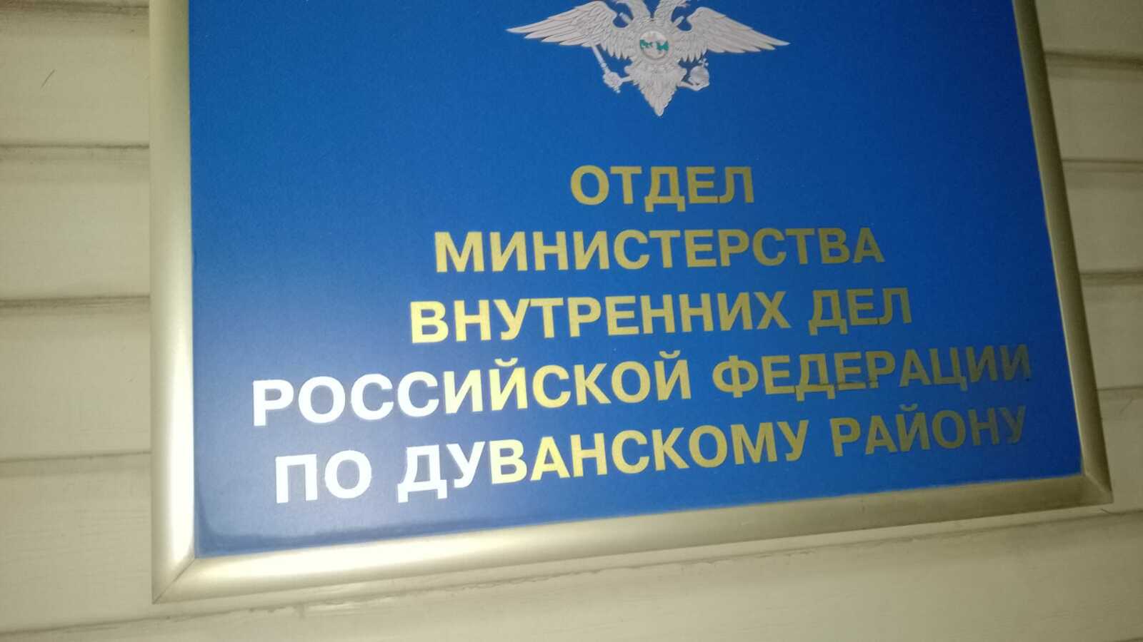 В Дуванском районе стартует операция по взысканию штрафов
