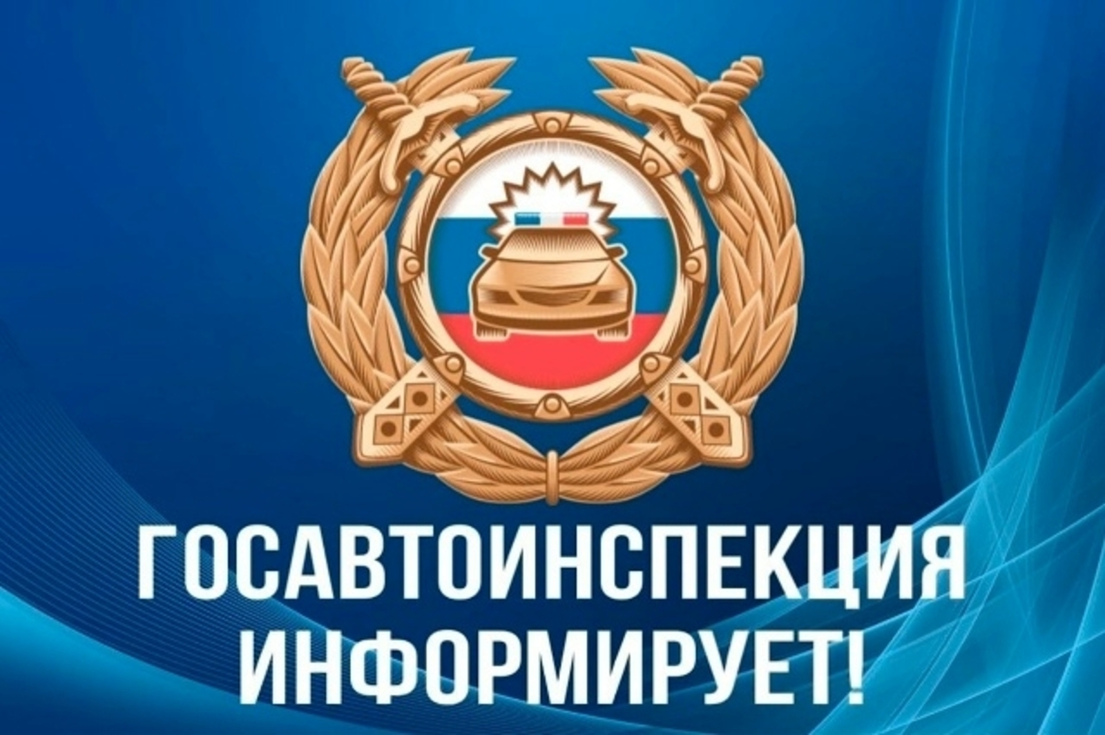 Памятка для пешеходов и водителей