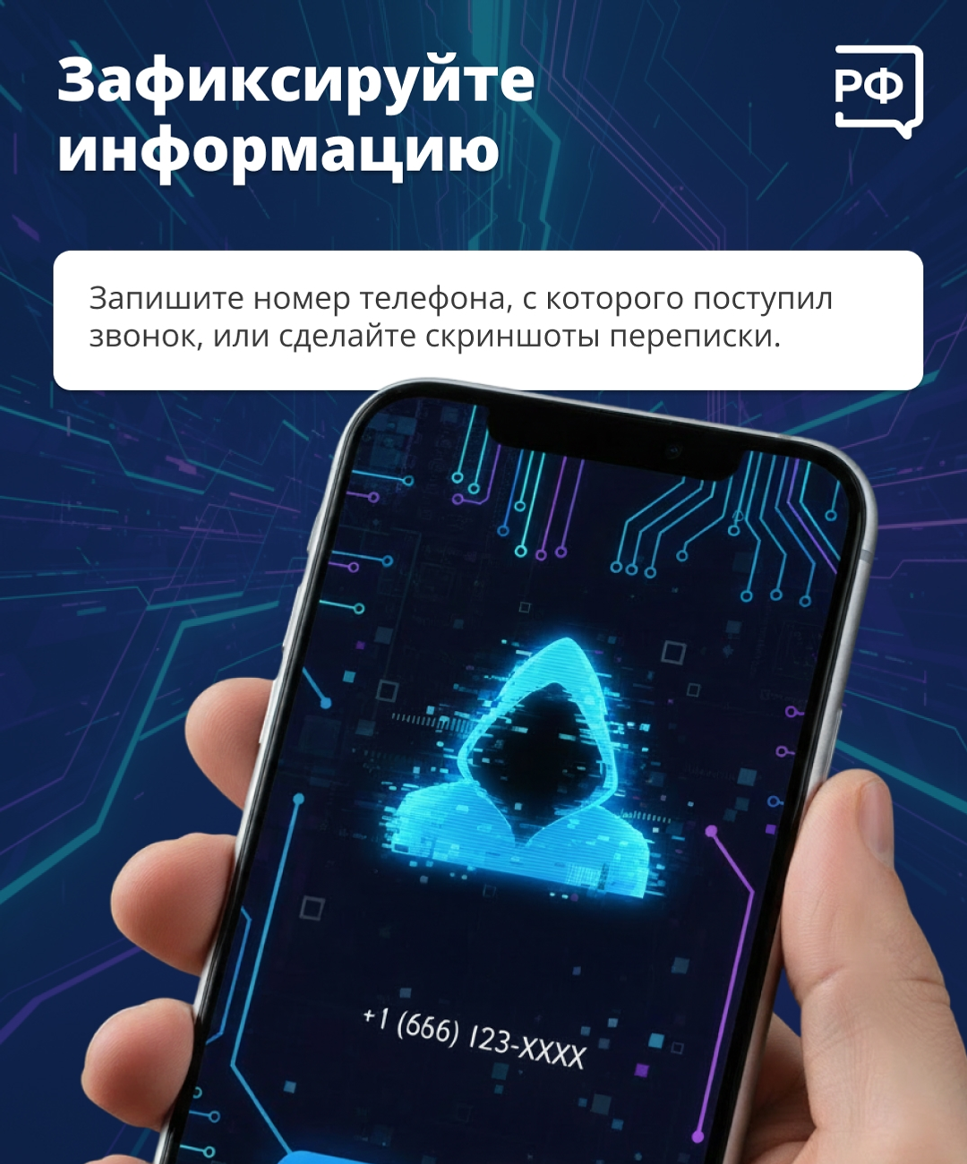 Как не стать соучастником преступления