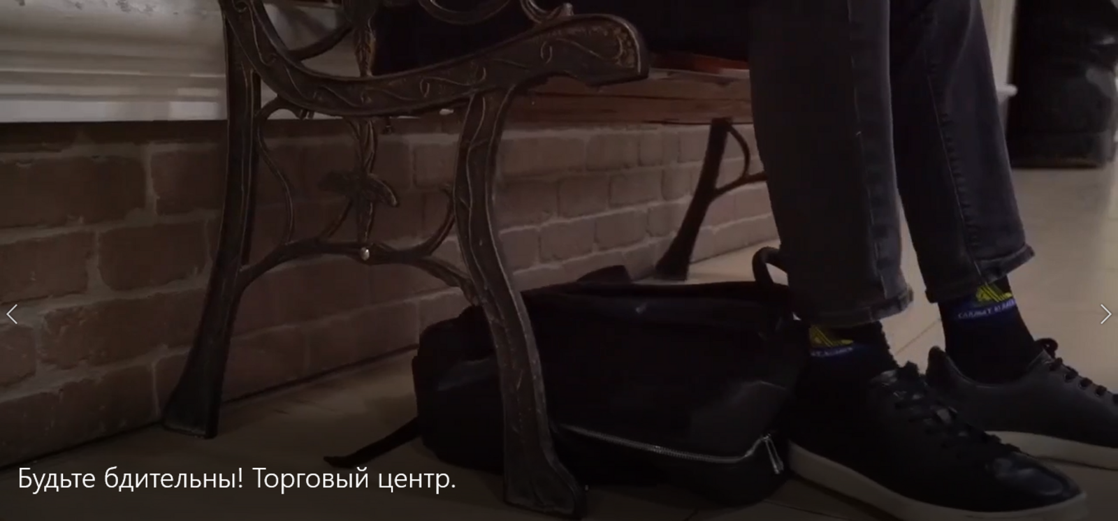 Будьте бдительны и внимательны в общественных местах