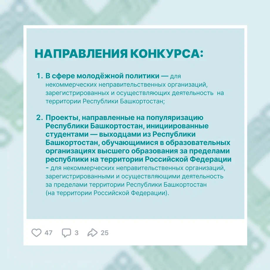 В Башкирии на молодежные проекты можно получить до 2 млн рублей