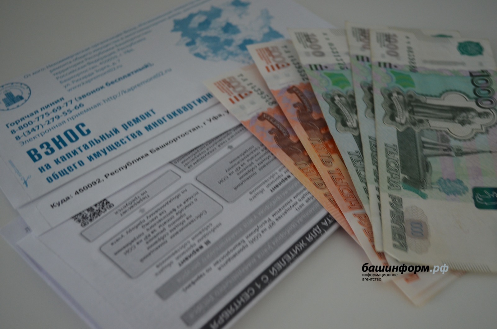 Башкирия попала в топ-20 регионов с самой низкой долей затрат на ЖКУ