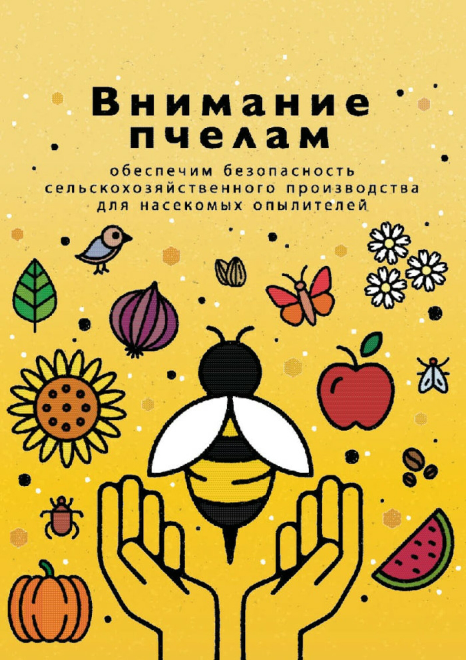 В Бурзянском районе Башкортостана обсудят вопросы безопасности пчел в России и мире