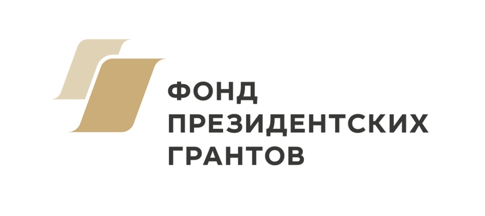 НКО Башкирии пригласили на второй конкурс президентских грантов 2026 года