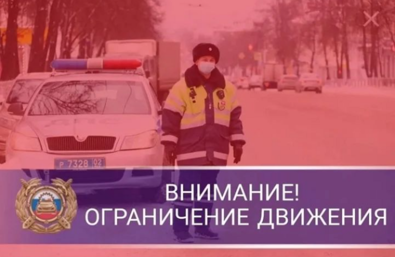 На участке трассы М-5 «Урал» в Башкортостане ограничили движение