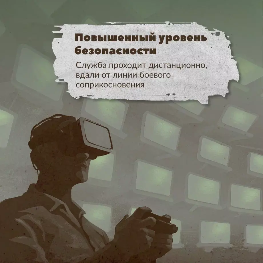 Пять причин вступить в войска беспилотных