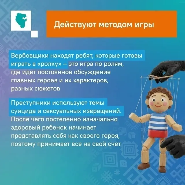 Вербовщики умело манипулируют людьми