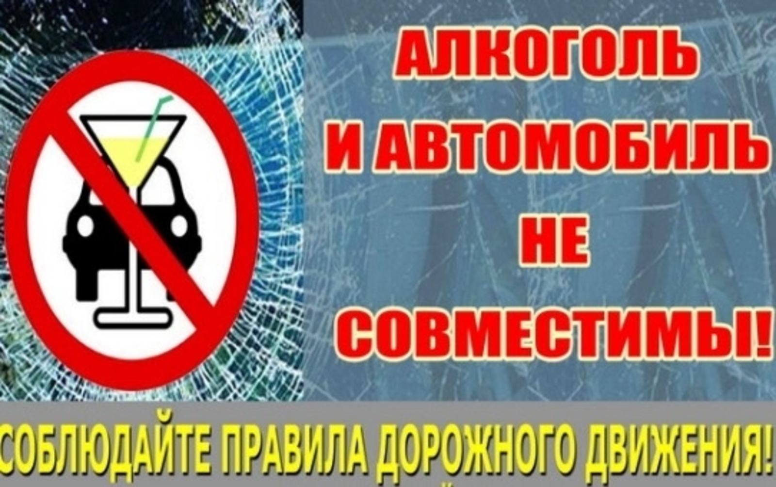 Госавтоинспекция Дуванского района обращается к жителям