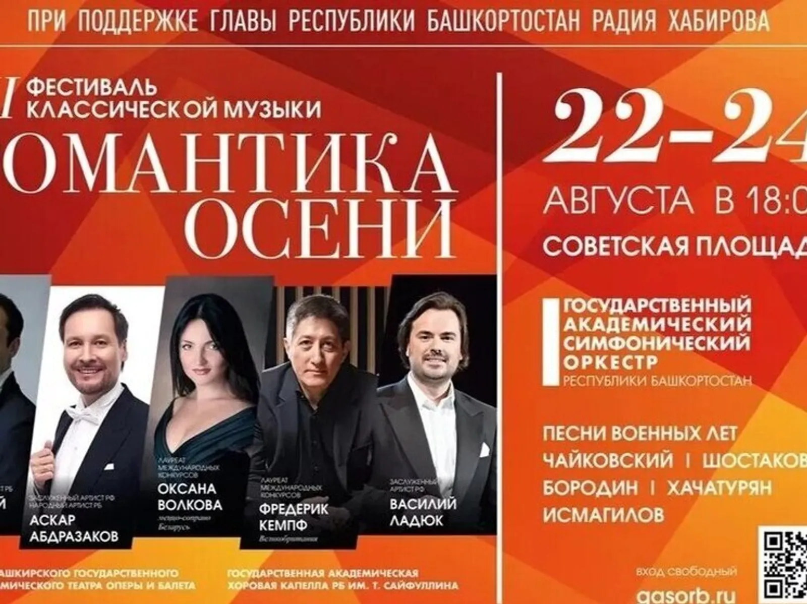 Британский пианист Фредерик Кемпф рассказал о музыке, Уфе и романтике осени