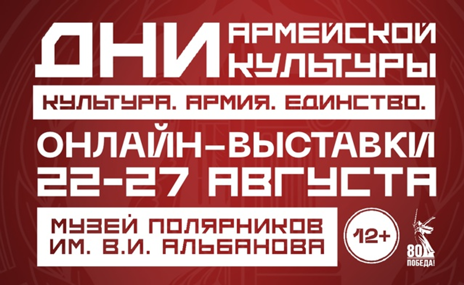 В Национальном музее Башкирии откроются патриотические выставки