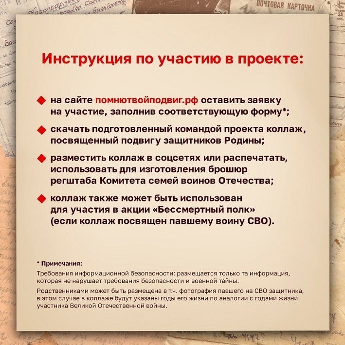 Башкирия поддержала проект «Помню твой подвиг, родной! Дед у меня за спиной!»