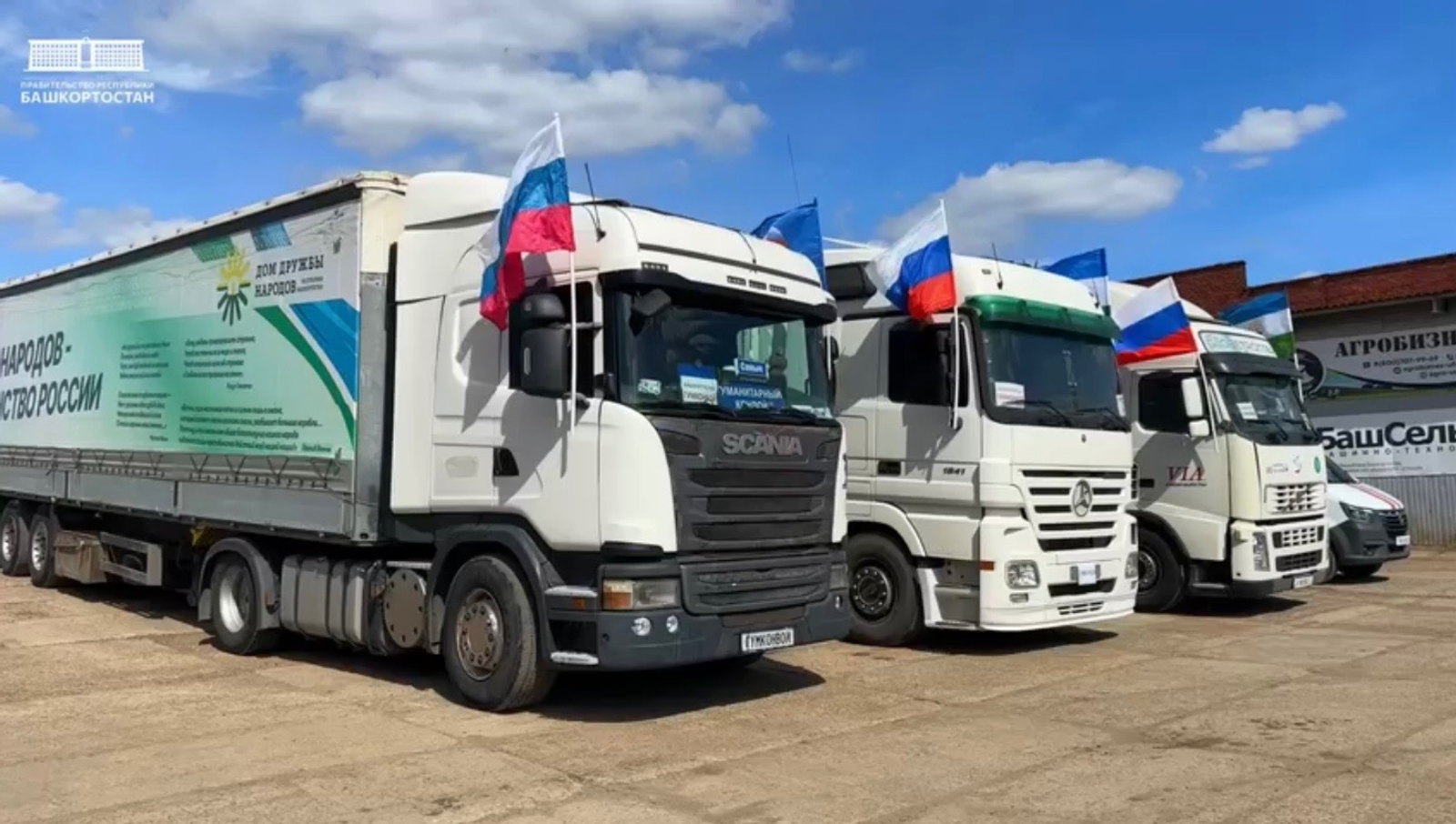 Из Башкирии в пострадавший Дагестан отправили гумконвой