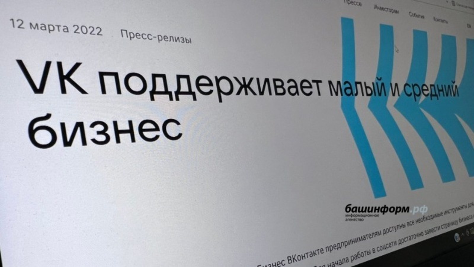 Жителям республики предлагают открыть Интернет-магазины в «ВКонтакте»