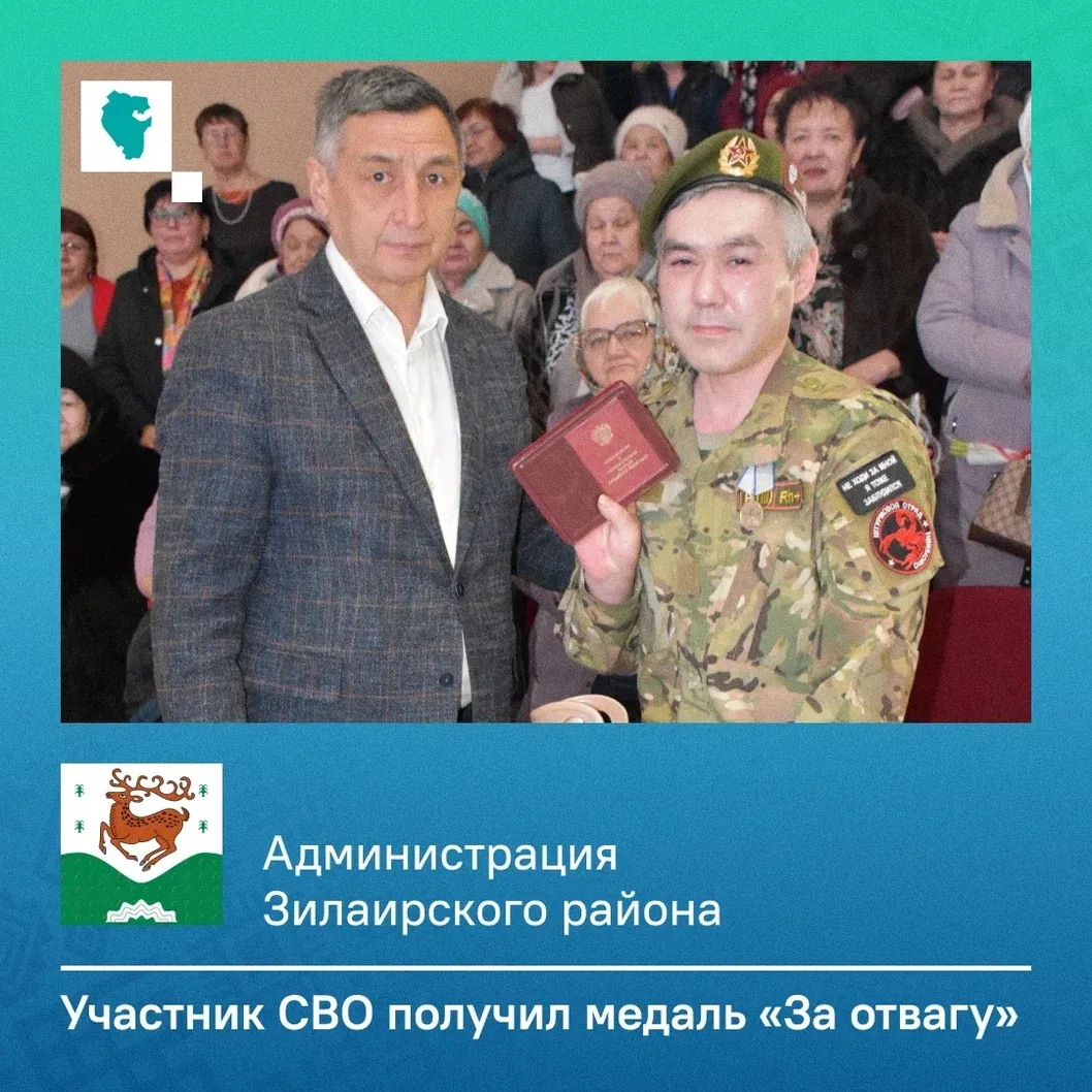 Храбрость участников СВО из Башкирии отметили высокими госнаградами