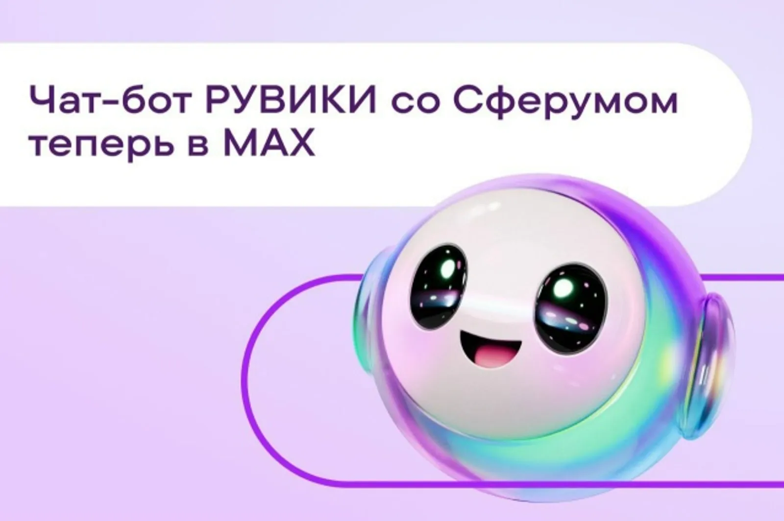 Энциклопедия РУВИКИ появилась в Сферуме