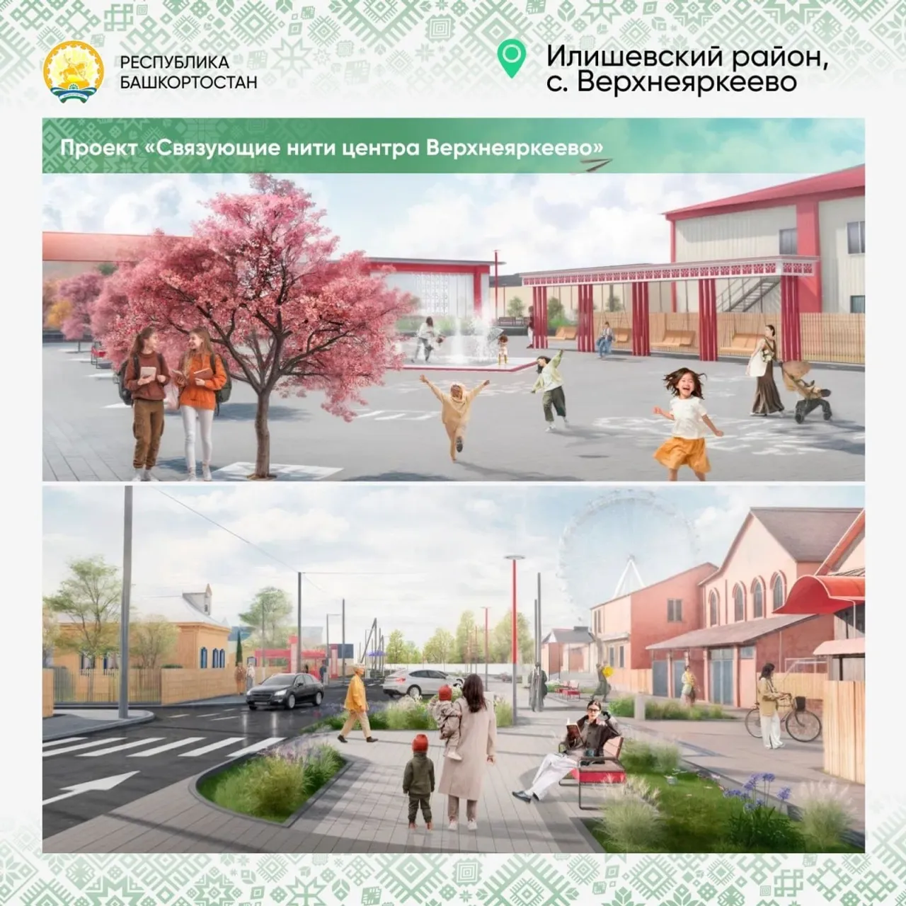 Пять городов и поселков Башкирии получат федеральные гранты