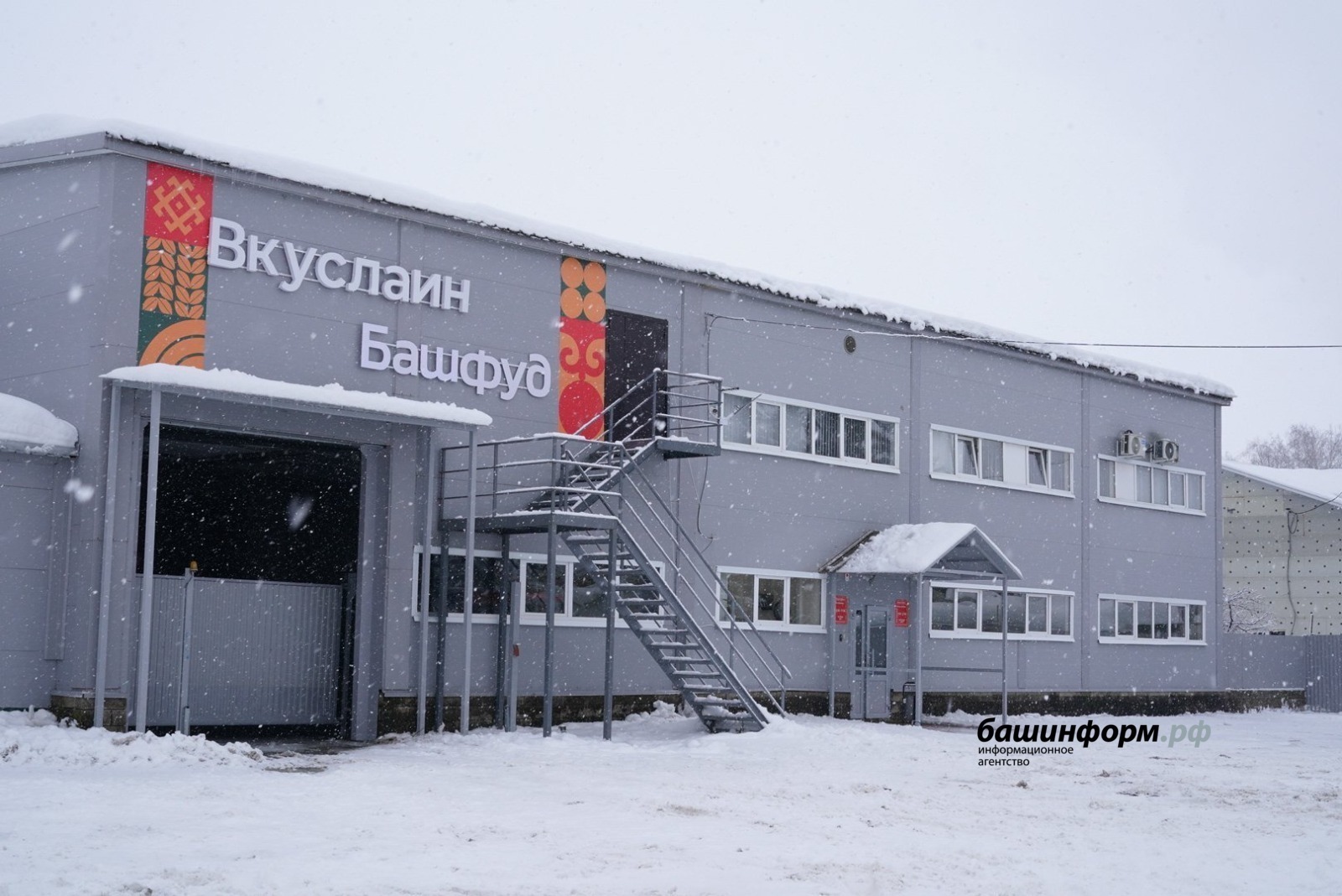 В Башкирии запустили новый завод детского и диетического питания