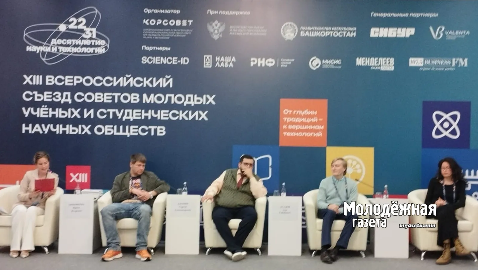 В Уфе обсудили привлечение специалистов в «оборонку»