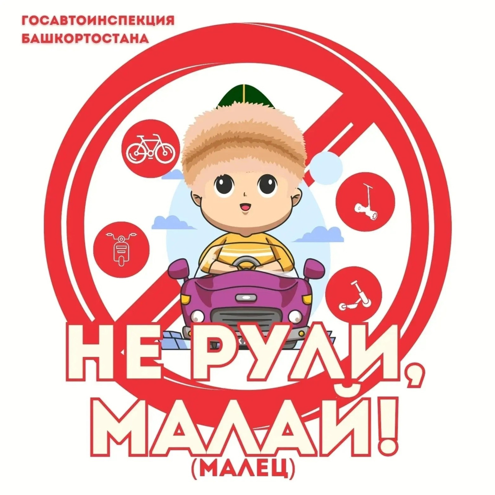 Двое подростков попали в больницу после ДТП на мотоциклах в Башкирии