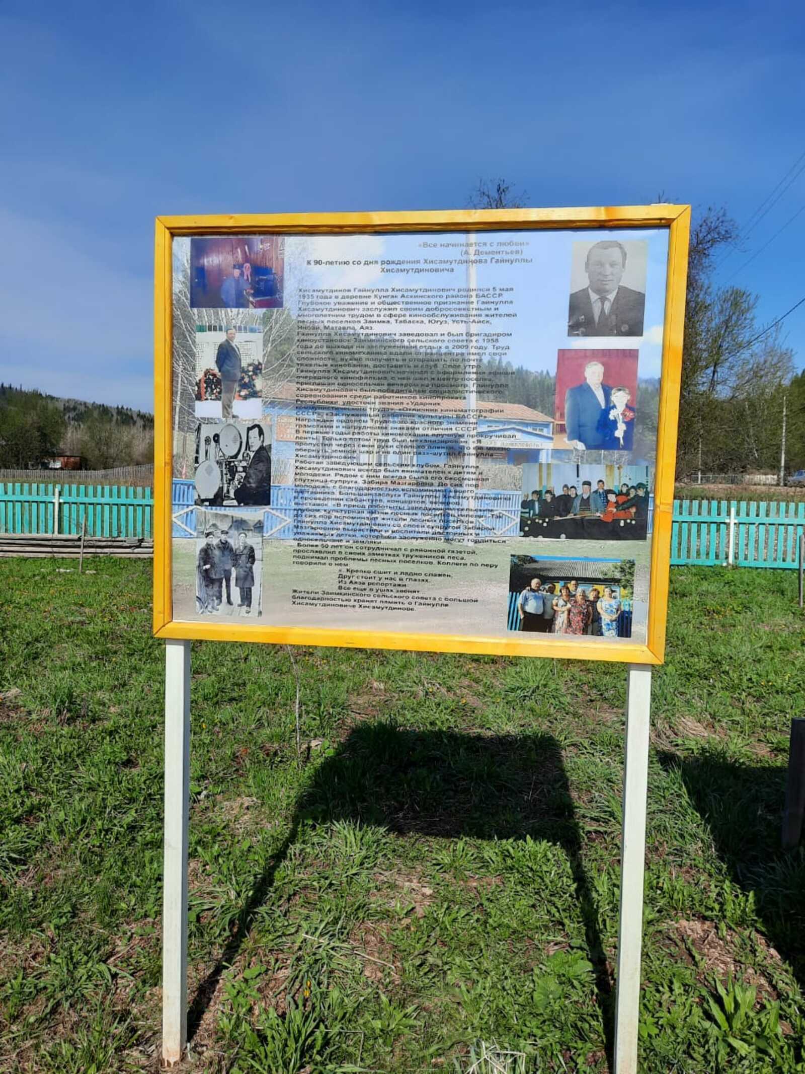 В селе Дуванского района продолжают устанавливать памятные стенды