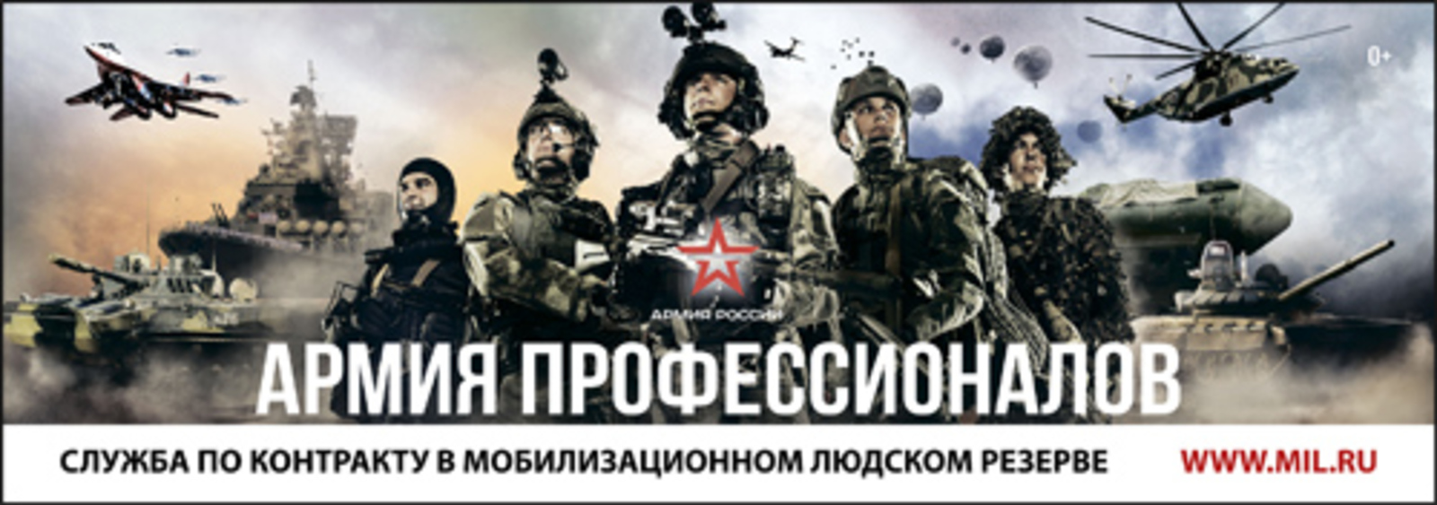 Производится набор граждан на пребывание в резерве Вооруженных Сил РФ