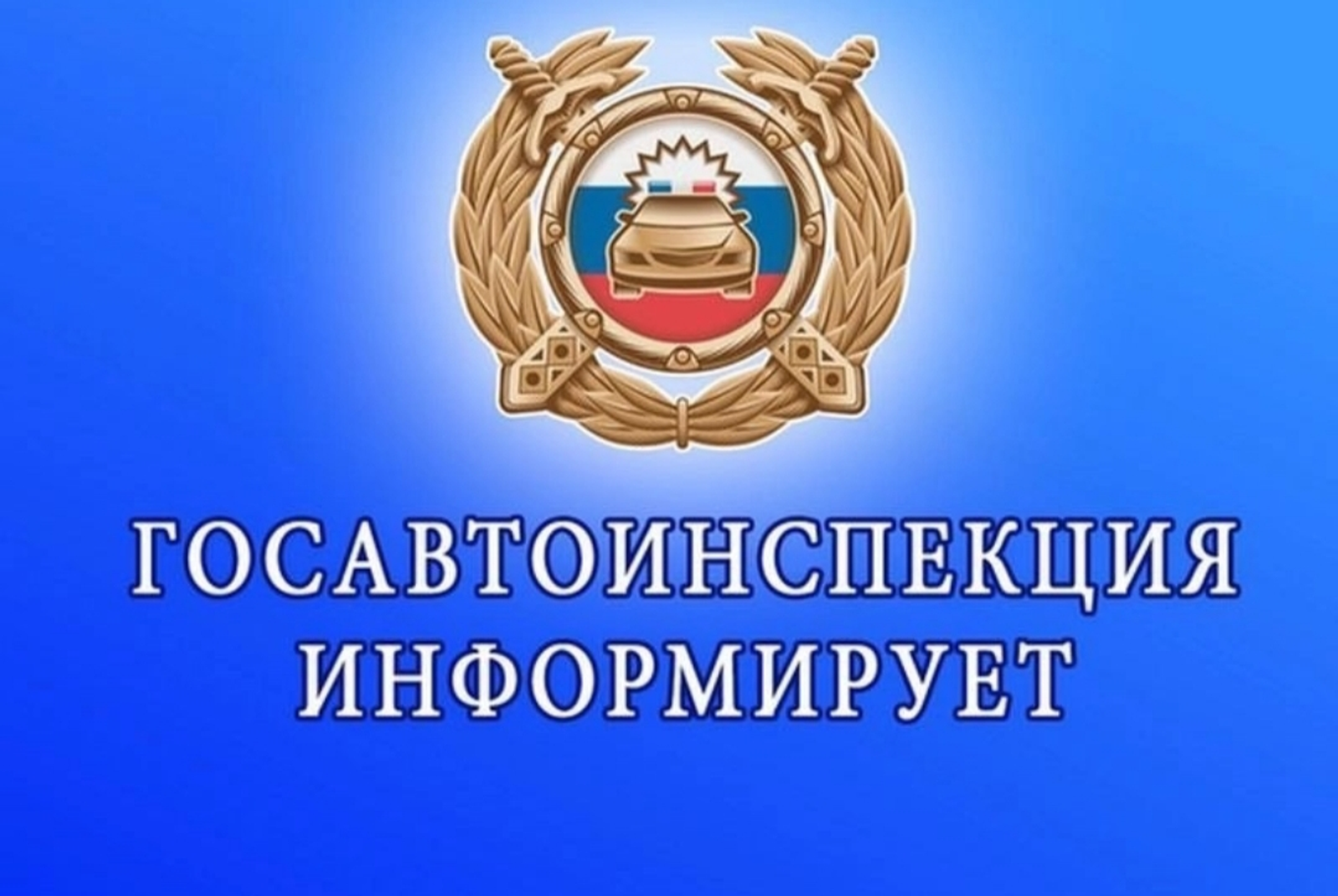 Если вы лишены права управления транспортными средствами