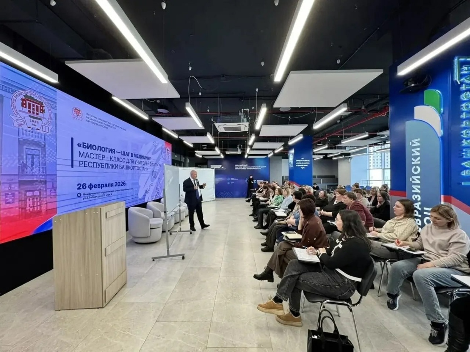 Межвузовский кампус Уфы выступил экспертной площадкой для учителей биологии