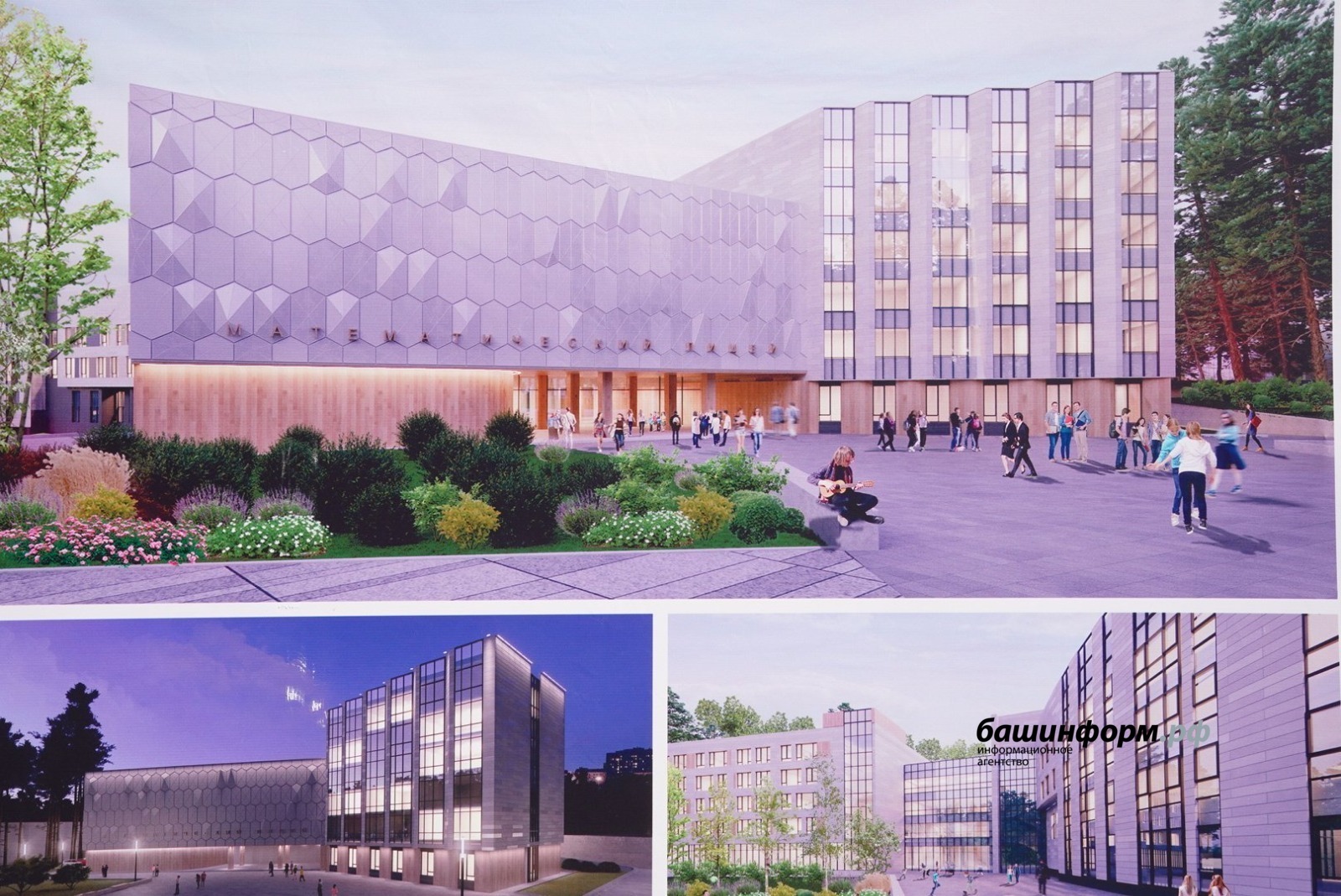 В столице Башкирии начали строить математический лицей-интернат