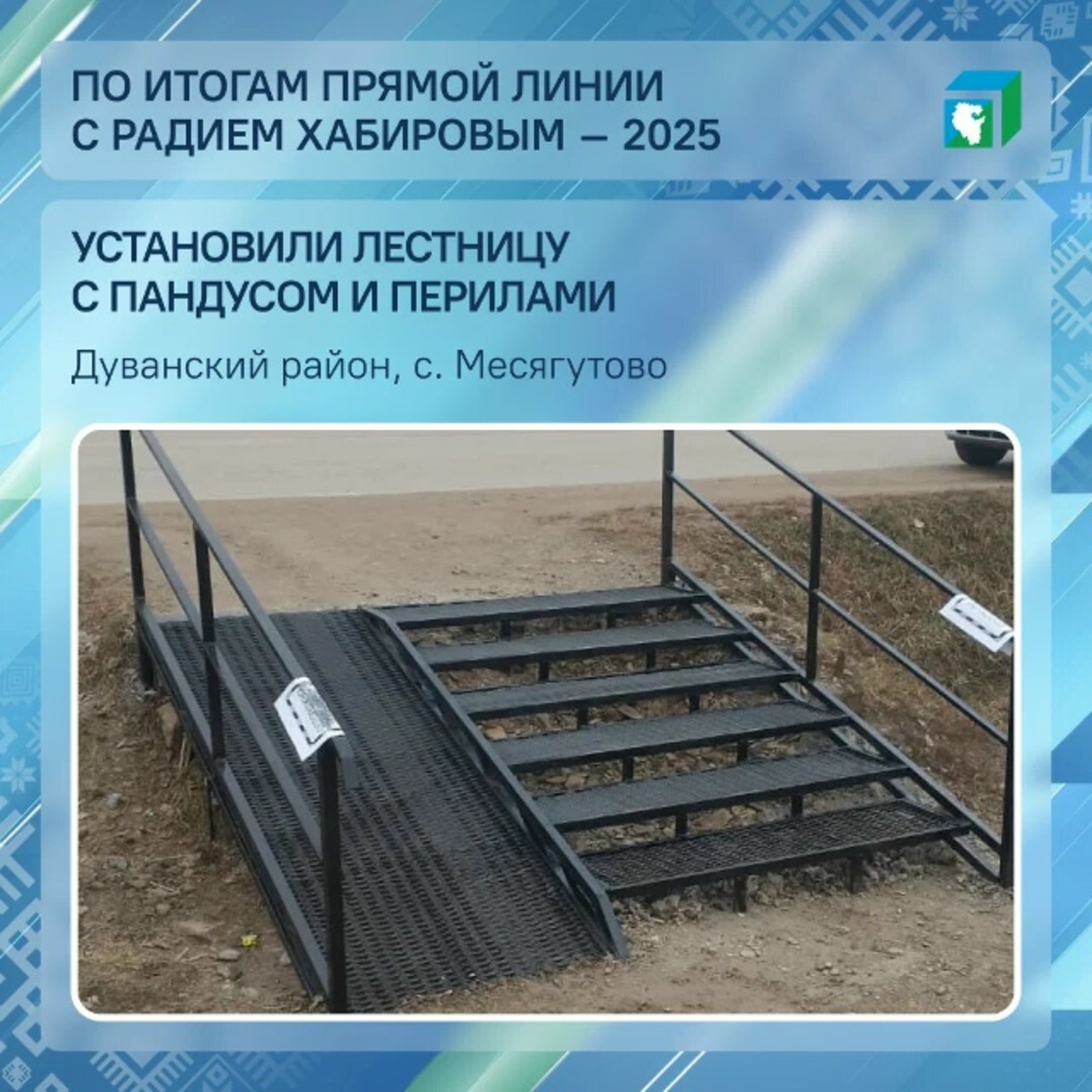 В Дуванском районе решили проблему безопасного спуска с дороги