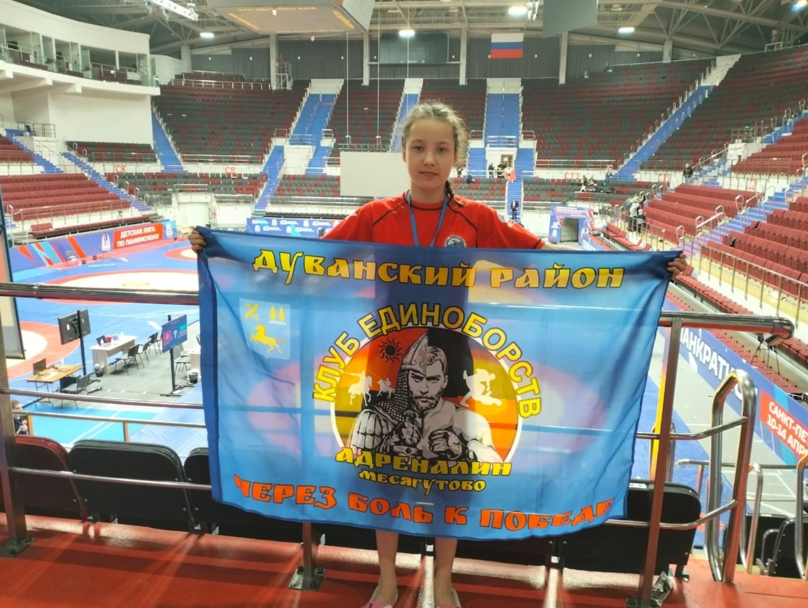 Воспитанница ДЮСШ завоевала первое место на первенстве России